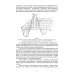 Современная инфракрасная спектроскопия: основы, методы, приборная база