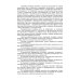 Общая и спортивная психология. В 2 частях. Часть 2. Спортивная психология