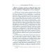 Наука побеждать. Курс коммунизма в вопросах и ответах Наука побеждать. Курс коммунизма в вопросах и ответах