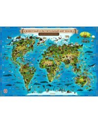 Карта настенная. Животный и растительный мир