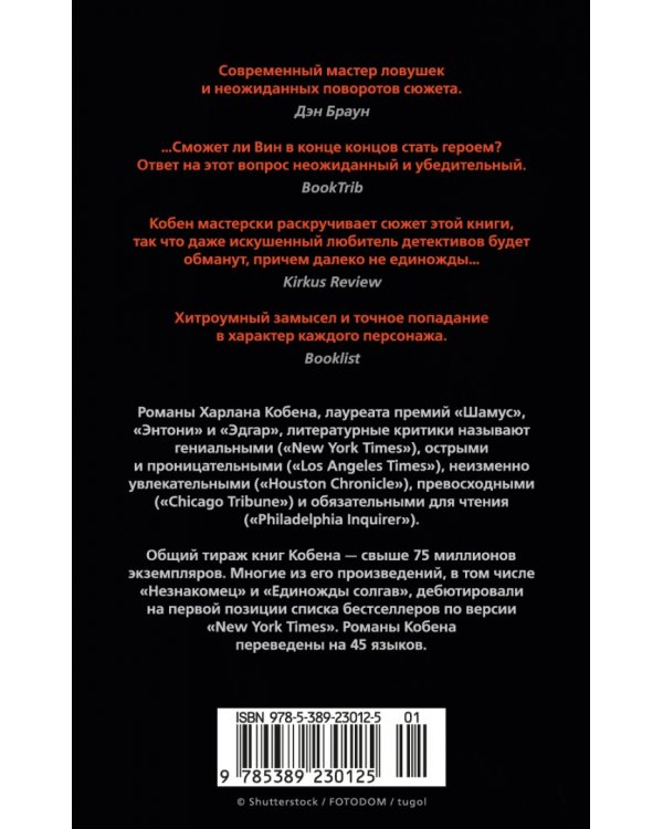 Победитель