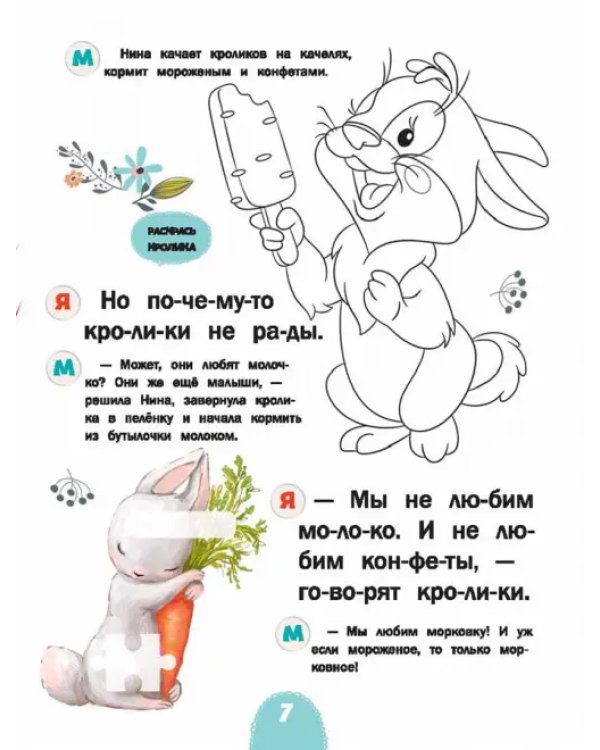 Читаю с мамой. Лучшее лето