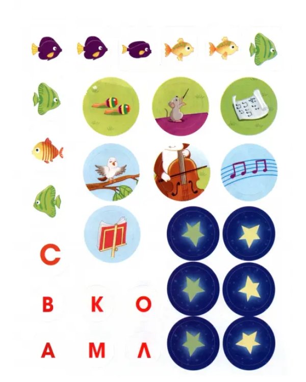 Котята. Развивающая книга с наклейками. 3+