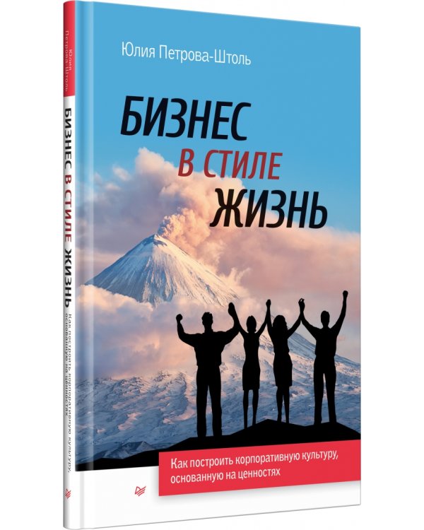 Бизнес в стиле жизнь