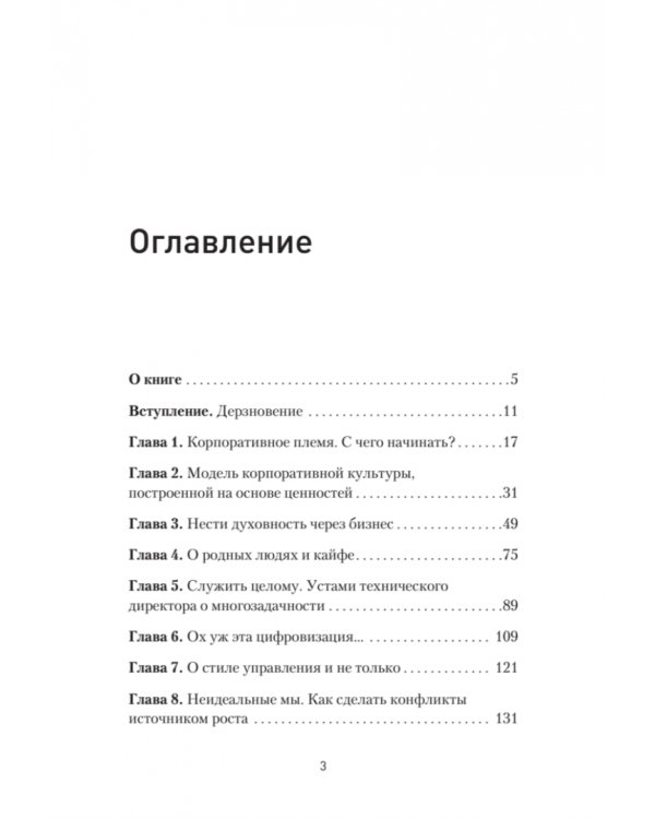 Бизнес в стиле жизнь