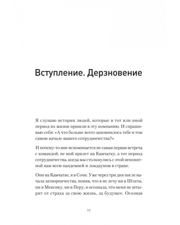 Бизнес в стиле жизнь