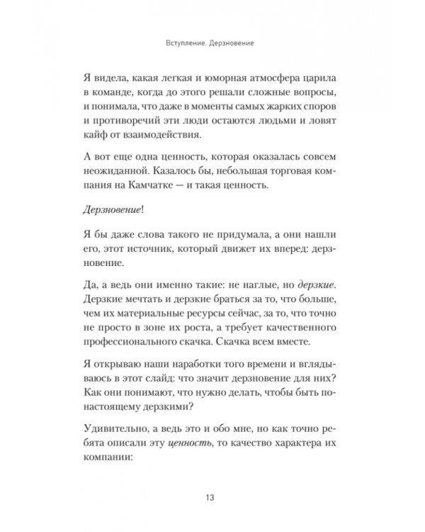 Бизнес в стиле жизнь