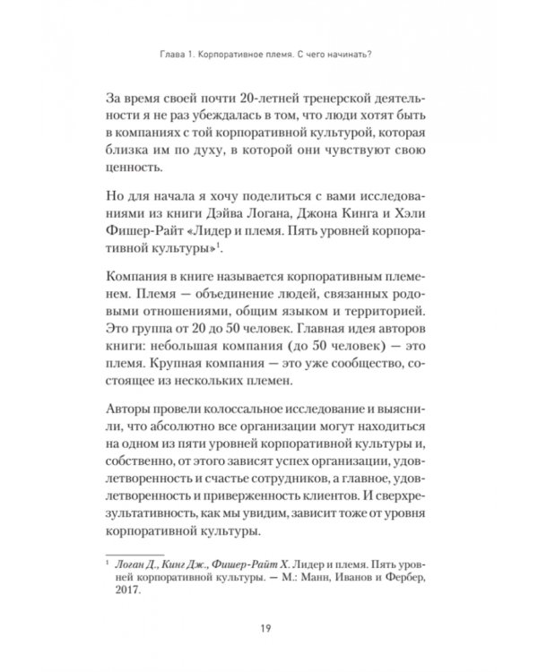 Бизнес в стиле жизнь