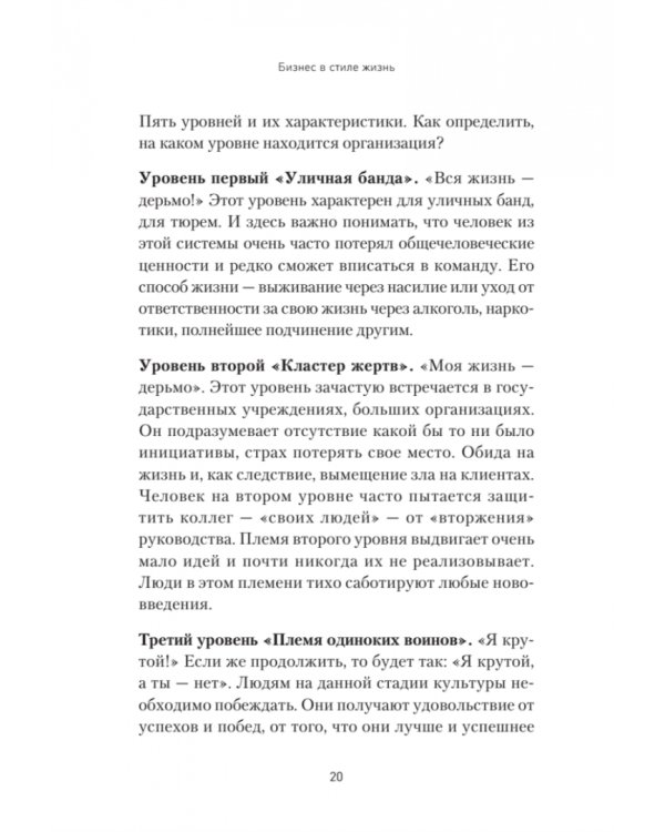 Бизнес в стиле жизнь