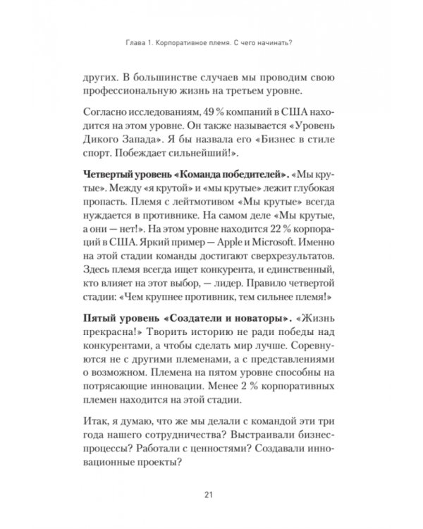 Бизнес в стиле жизнь