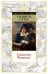 Обложка книги «Капитан Фракасс» — Готье Теофиль, ISBN 9785389230958