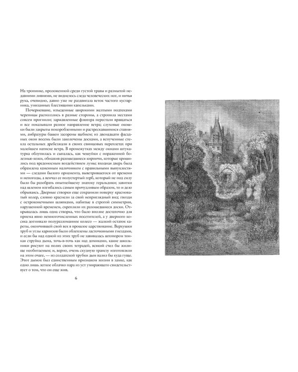 Дополнительное изображение книги «Капитан Фракасс»