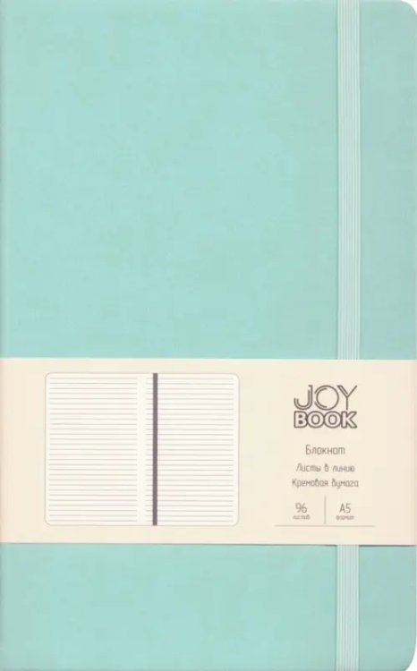 Блокнот Joy Book. Ментоловый, А5, 96 листов, линия