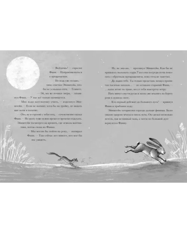 Дополнительное изображение книги «Я превращаюсь. Все зайцы высоко летают»