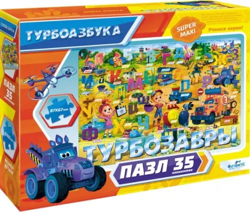 Турбозавры Турбозавры. Пазл-35 Азбука