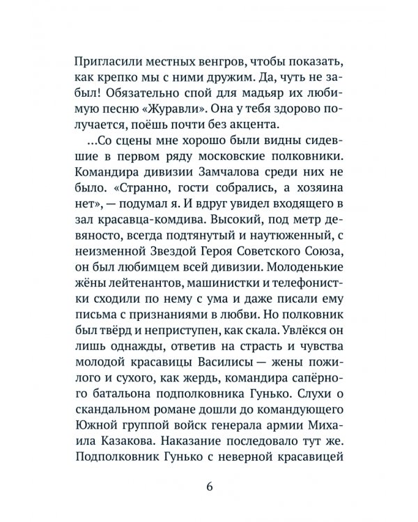 Немного о любви...