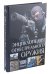 Энциклопедия огнестрельного оружия. 1000 видов