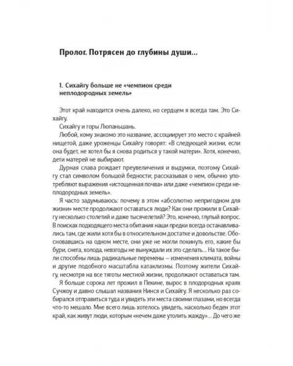 Дополнительное изображение книги «Стихи дальнего края»