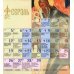 2024 Календарь Иконы Святой Руси, перекидной