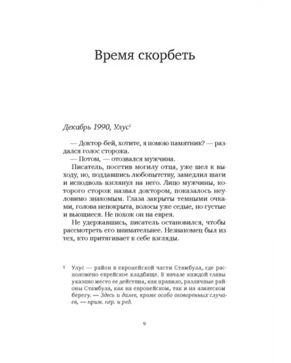 Время любить