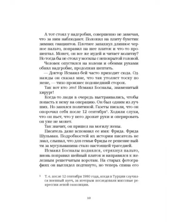 Время любить