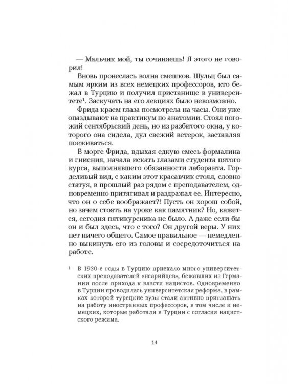 Время любить