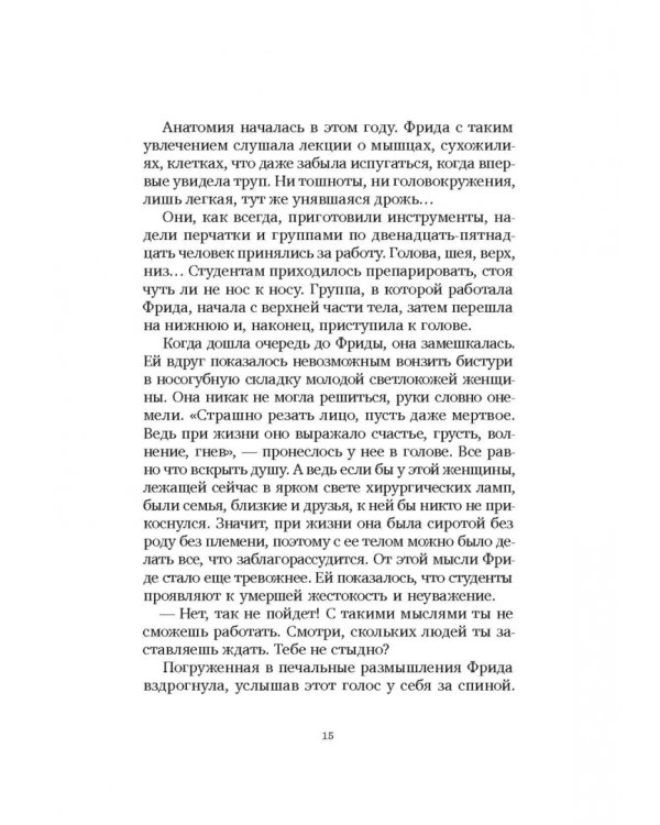 Время любить