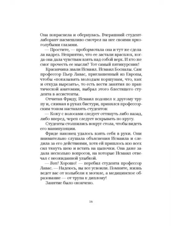 Время любить