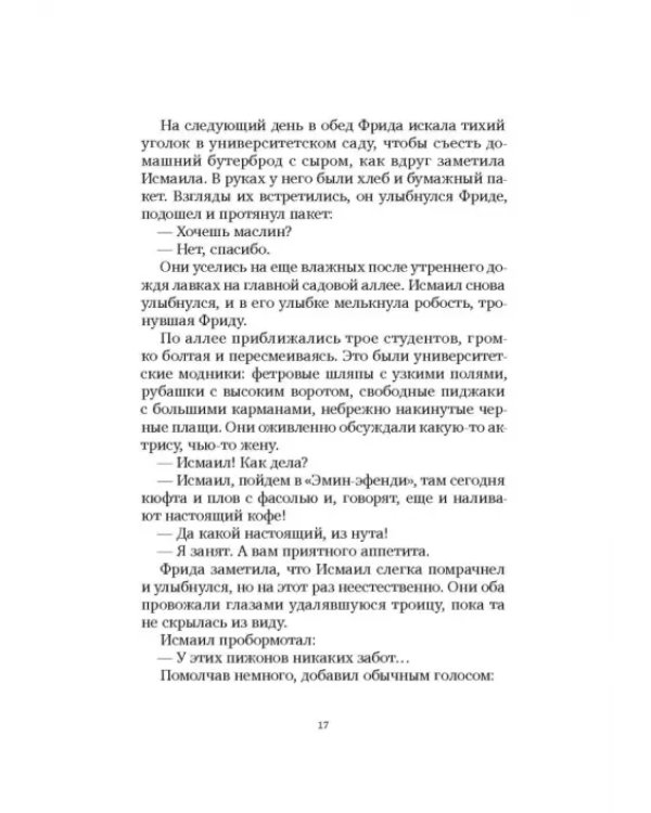 Время любить