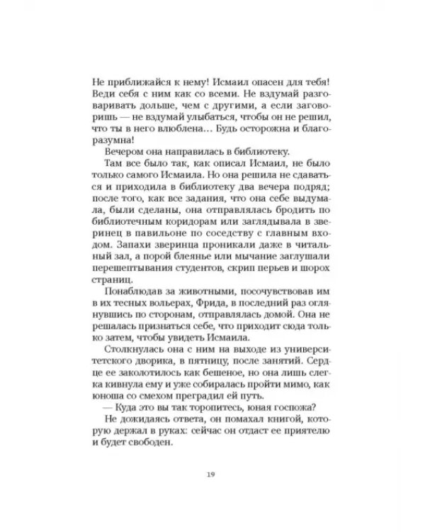 Время любить