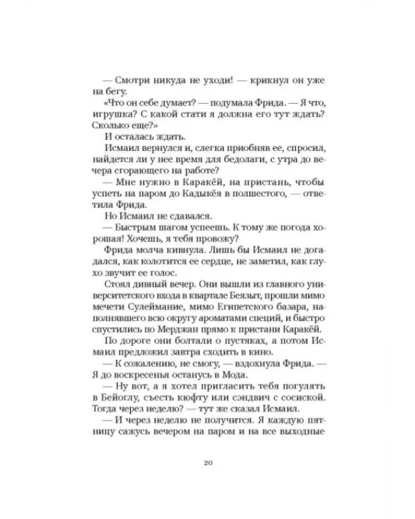 Время любить