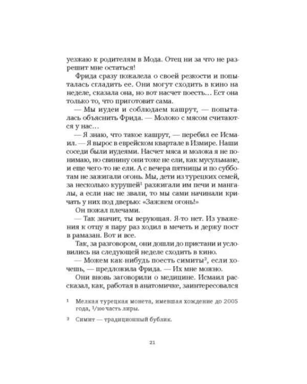 Время любить