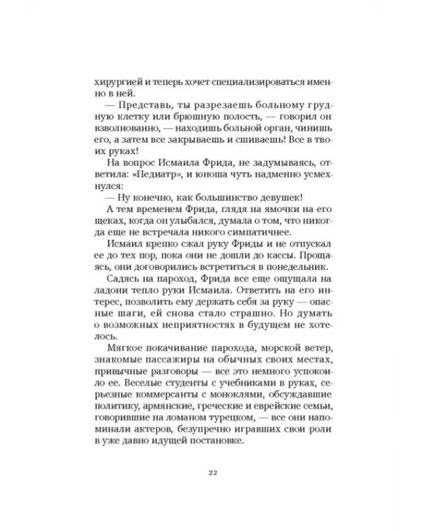 Время любить