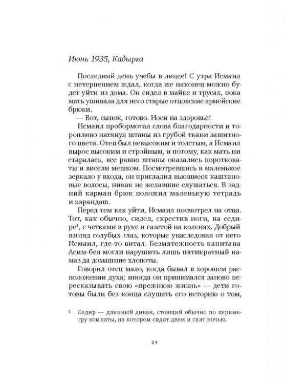 Время любить
