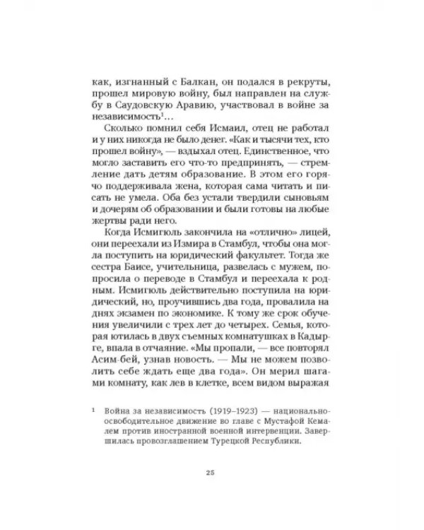 Время любить