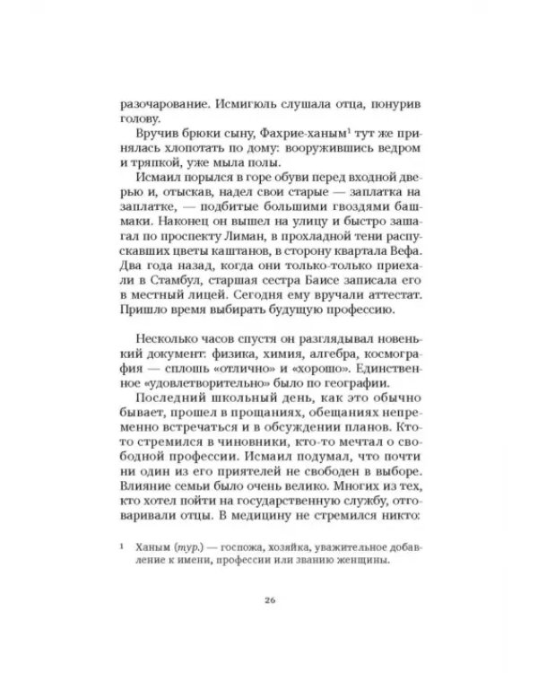 Время любить