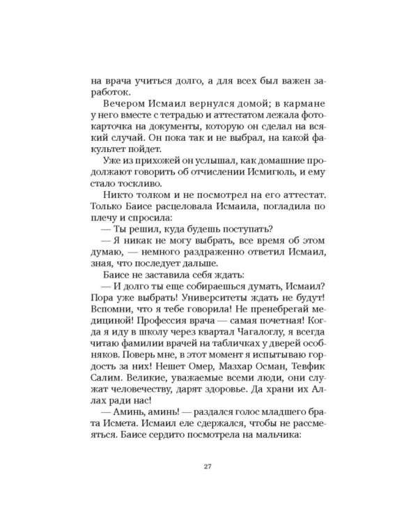 Время любить