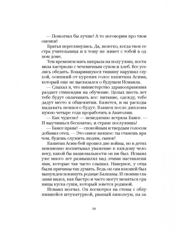 Время любить