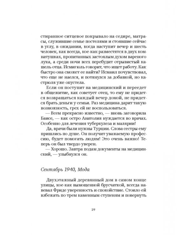 Время любить
