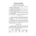 Модели оптимизации управленческих решений. Учебно-методическое пособие