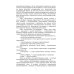 Дендрология. Часть 2. Дендрохарактеристика изучаемых видов. Голосеменные. Учебное пособие