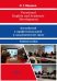 Vocational English and Academic Development