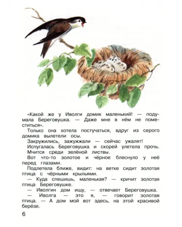 Лесные домишки