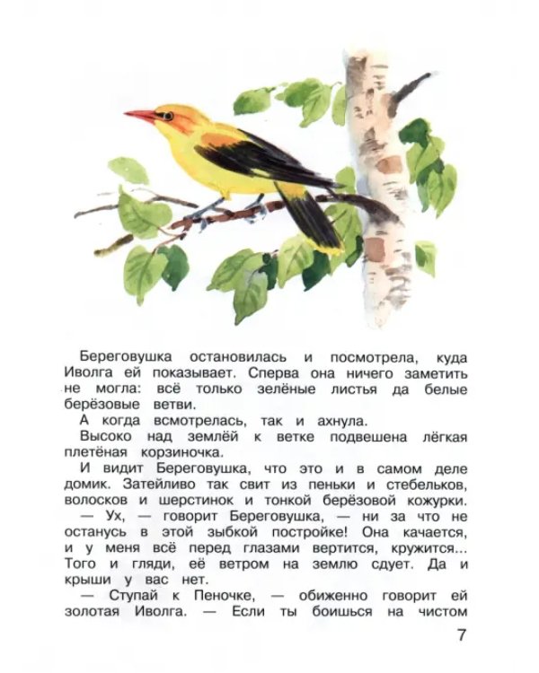 Лесные домишки