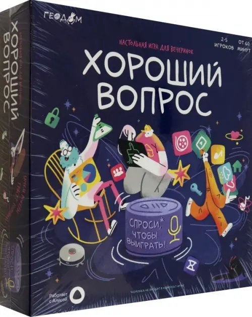 Классные лабиринты Игра настольная с голосовым помощником Хороший вопрос