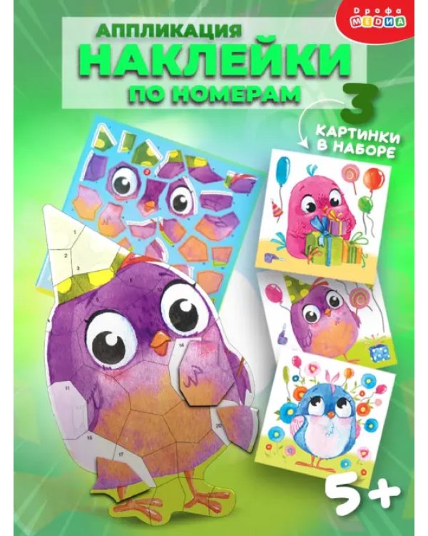 Дополнительное изображение книги «Аппликация наклейками по номерам Весёлые птички»