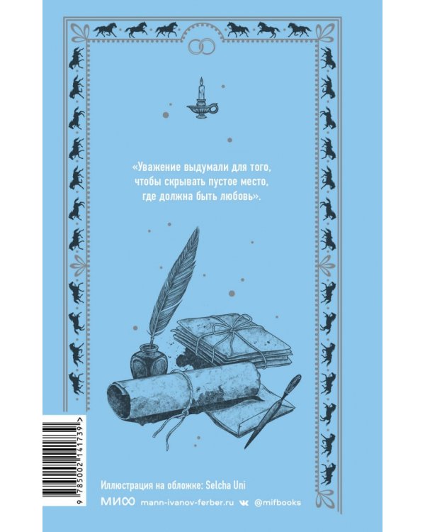 Анна Каренина