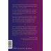 Дополнительное изображение книги «Психотерапия и экзистенциализм. Избранные работы по логотерапии»