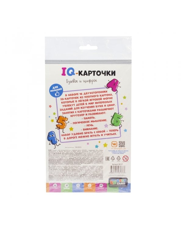 Baby Games. IQ-карточки. Буквы и цифры