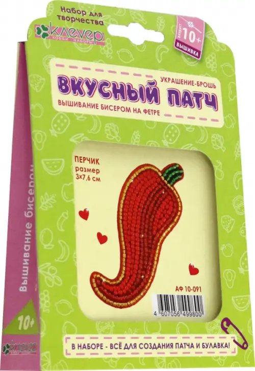 Вкусный патч Набор для украшения-патча Перчик